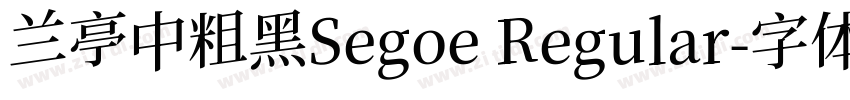 兰亭中粗黑Segoe Regular字体转换